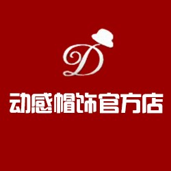 动感帽饰官方店200428