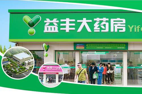 自贡市益丰200508