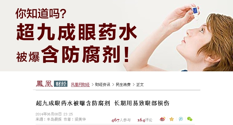 这是凤凰网址的原始出处,我们绝不是杜撰出来的,亲们可以复制粘贴到