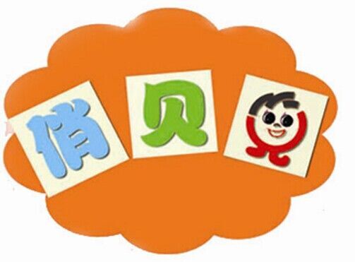 俏贝儿包包内衣加盟连锁200508