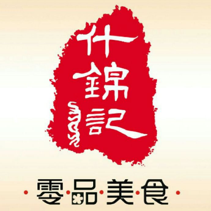 什锦记零品美食200509