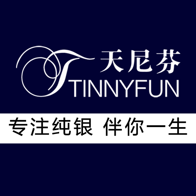 天尼芬银饰200508