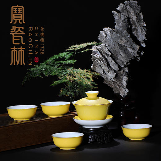 【宝瓷林】红地、蓝地、黄地扒花铜钱纹蹲式杯5头茶具 商品图2