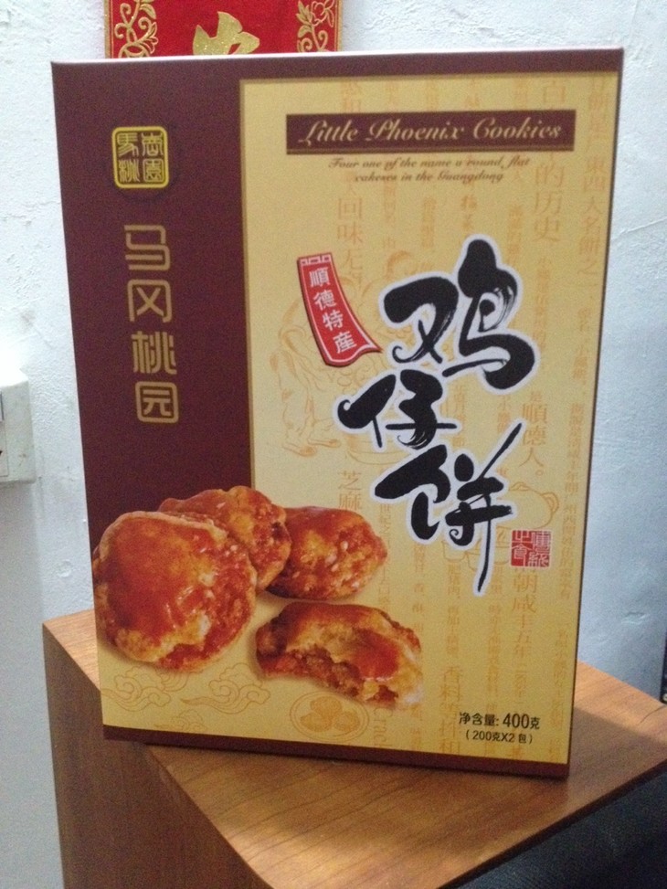 驰名马岗鸡仔饼盒装