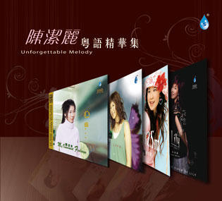 陈洁丽-粤语精华集 商品图0