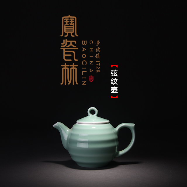 【宝瓷林】单壶 豆青弦纹壶