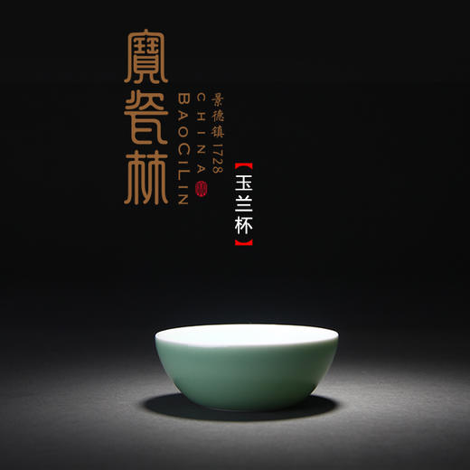 【宝瓷林】单杯 豆青弦纹马蹄杯、闻香杯、玉兰杯、小罗汉杯、蹲式杯111 商品图0