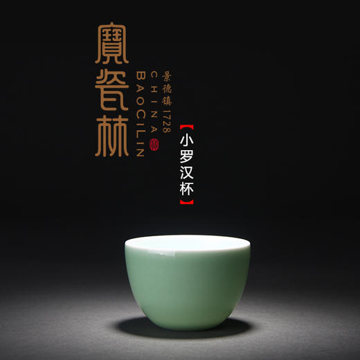 【宝瓷林】单杯 豆青弦纹马蹄杯、闻香杯、玉兰杯、小罗汉杯、蹲式杯111 商品图3