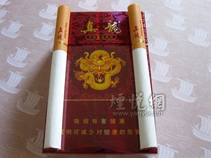 真龙(珍品)