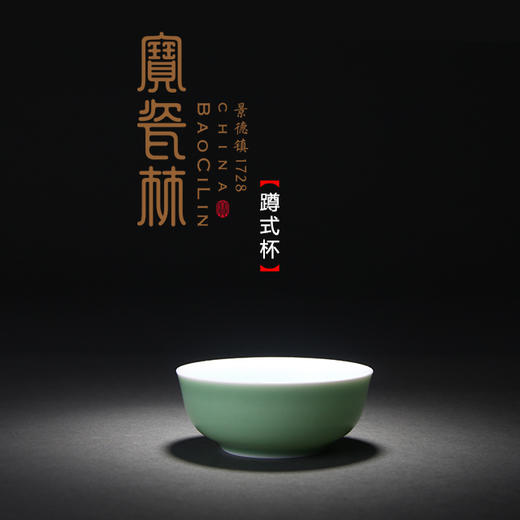 【宝瓷林】单杯 豆青弦纹马蹄杯、闻香杯、玉兰杯、小罗汉杯、蹲式杯111 商品图1