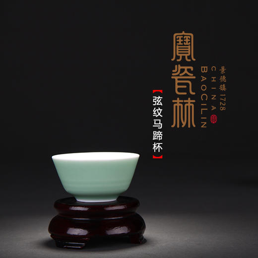 【宝瓷林】单杯 豆青弦纹马蹄杯、闻香杯、玉兰杯、小罗汉杯、蹲式杯111 商品图2