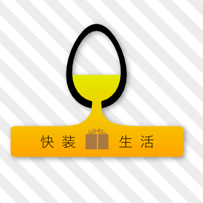 快装●生活