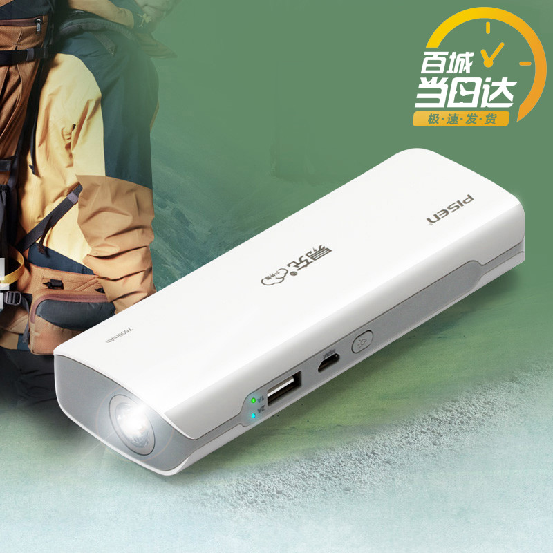 品胜易充四代_品胜易充四代户外版_品胜易充四代不能给手机充电