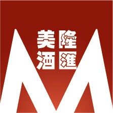 美隆酒汇200508
