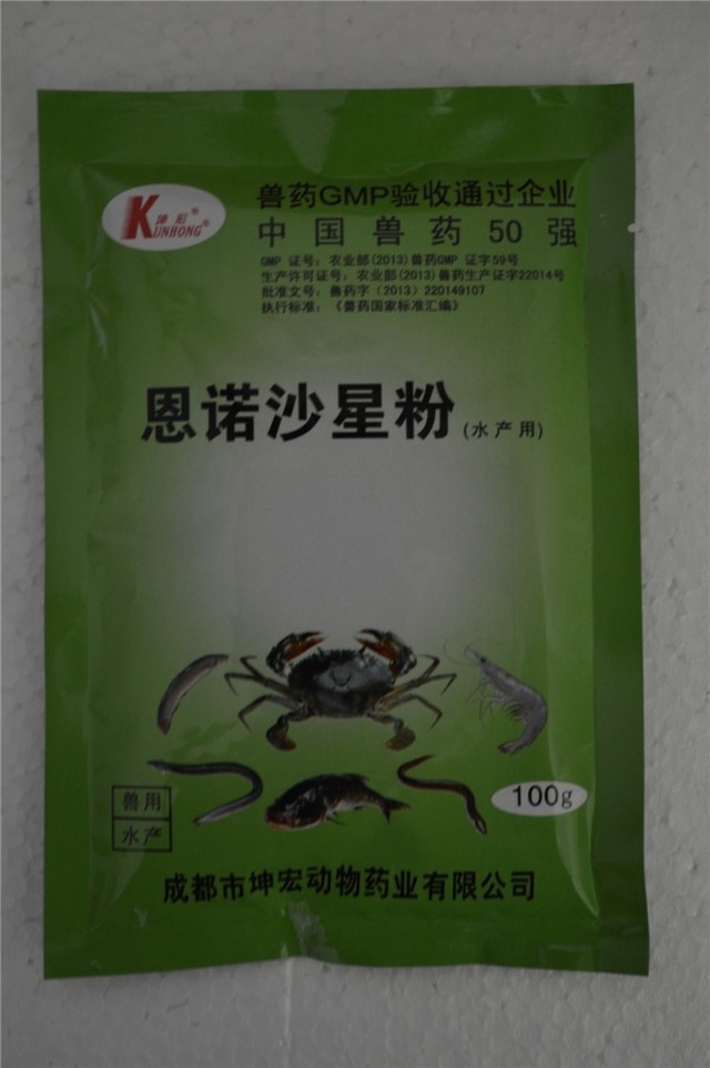 坤宏 10%恩诺沙星粉