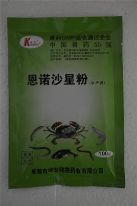 坤宏 10%恩诺沙星粉