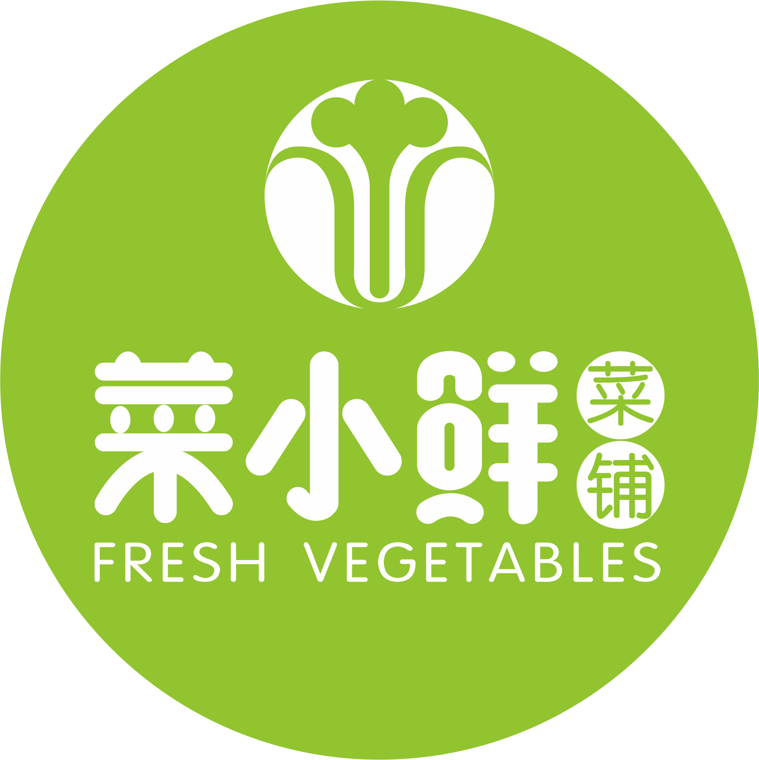 菜小鲜菜铺180314