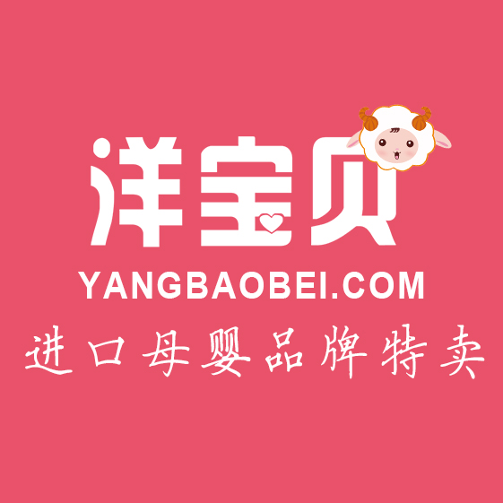 洋宝贝进口母婴特卖180314
