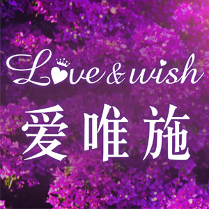 爱唯施官方商城200509