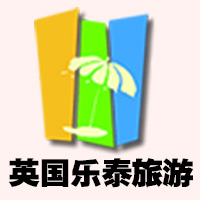 英国乐泰旅游公司200508