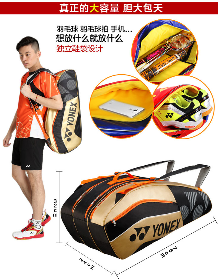 尤尼克斯 yonex 8526ex 六支装羽毛球包 双肩背包 独立鞋袋 可双肩背