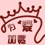 礼品旗舰女王店180314