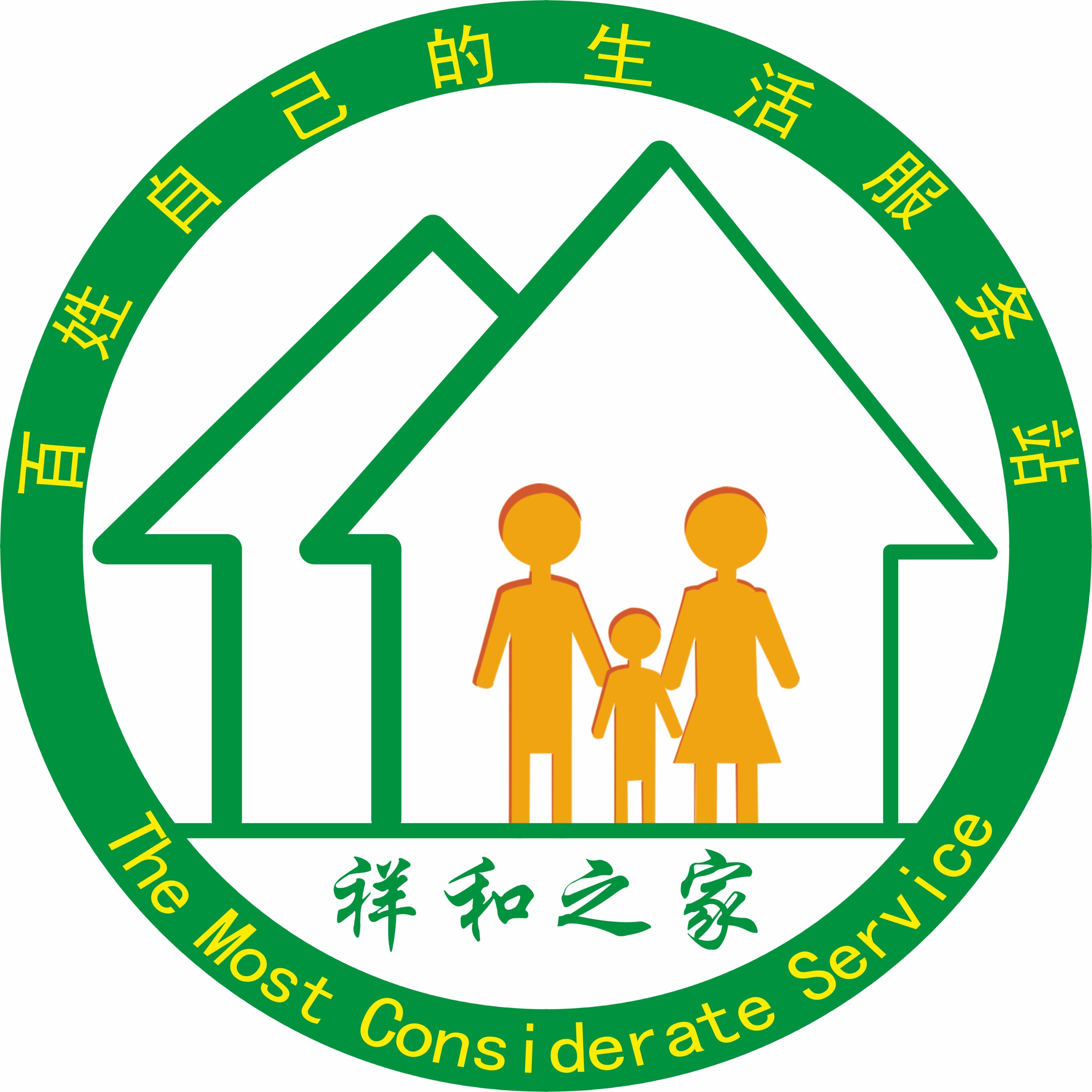 祥和之家微商城200508