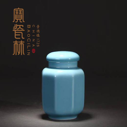 【宝瓷林】天青 豆青 明黄 紫金 祭红八方茶叶罐 商品图4