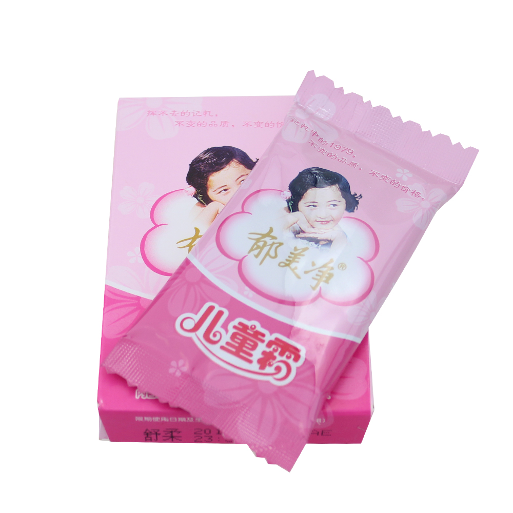 正品 郁美净儿童霜 滋润营养 白嫩肌肤 治奶癣和湿疹有效 25g
