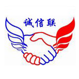 诚信联200509
