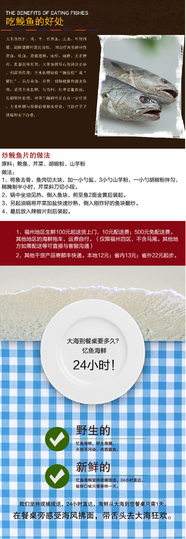 本地野生鮸鱼/米鱼/命鱼/当天海捕/整条体大野生生猛海鲜大鮸鱼