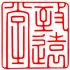 致远堂茶文化180314