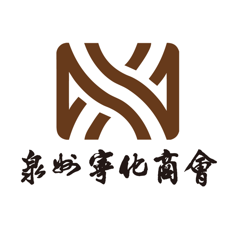 泉州宁化商会200427