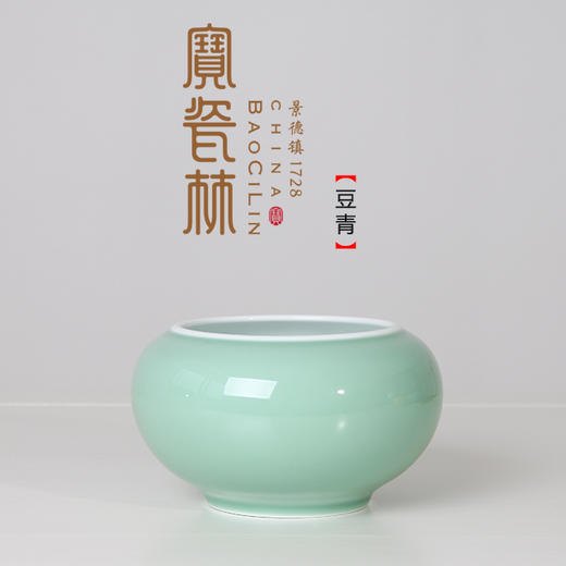 【宝瓷林】颜色釉水盂 天青 豆青 明黄 祭红水盂 商品图1