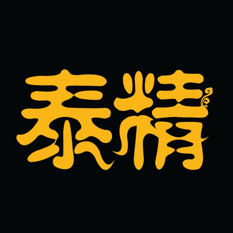 泰国佛牌精品店200508
