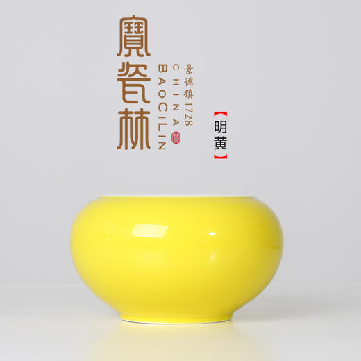 【宝瓷林】颜色釉水盂 天青 豆青 明黄 祭红水盂 商品图3