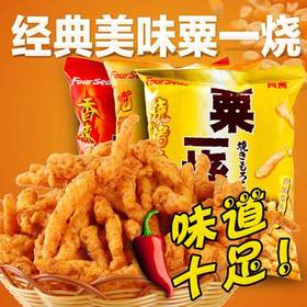 四洲粟一烧