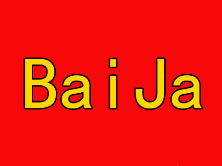 百家生活超市180314