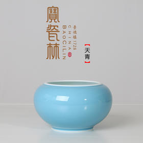 【宝瓷林】颜色釉水盂 天青 豆青 明黄 祭红水盂