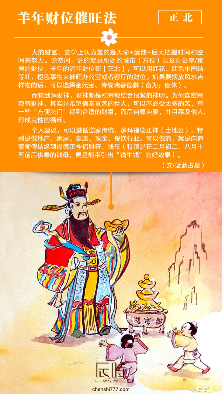 预定2015福德正神招财礼盒带手镯款