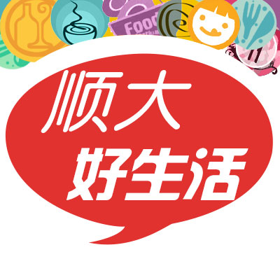 顺大好生活200429