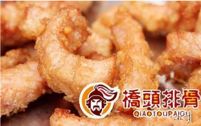 桥头排骨是秦皇岛有名的地方小吃,代代相传至今.