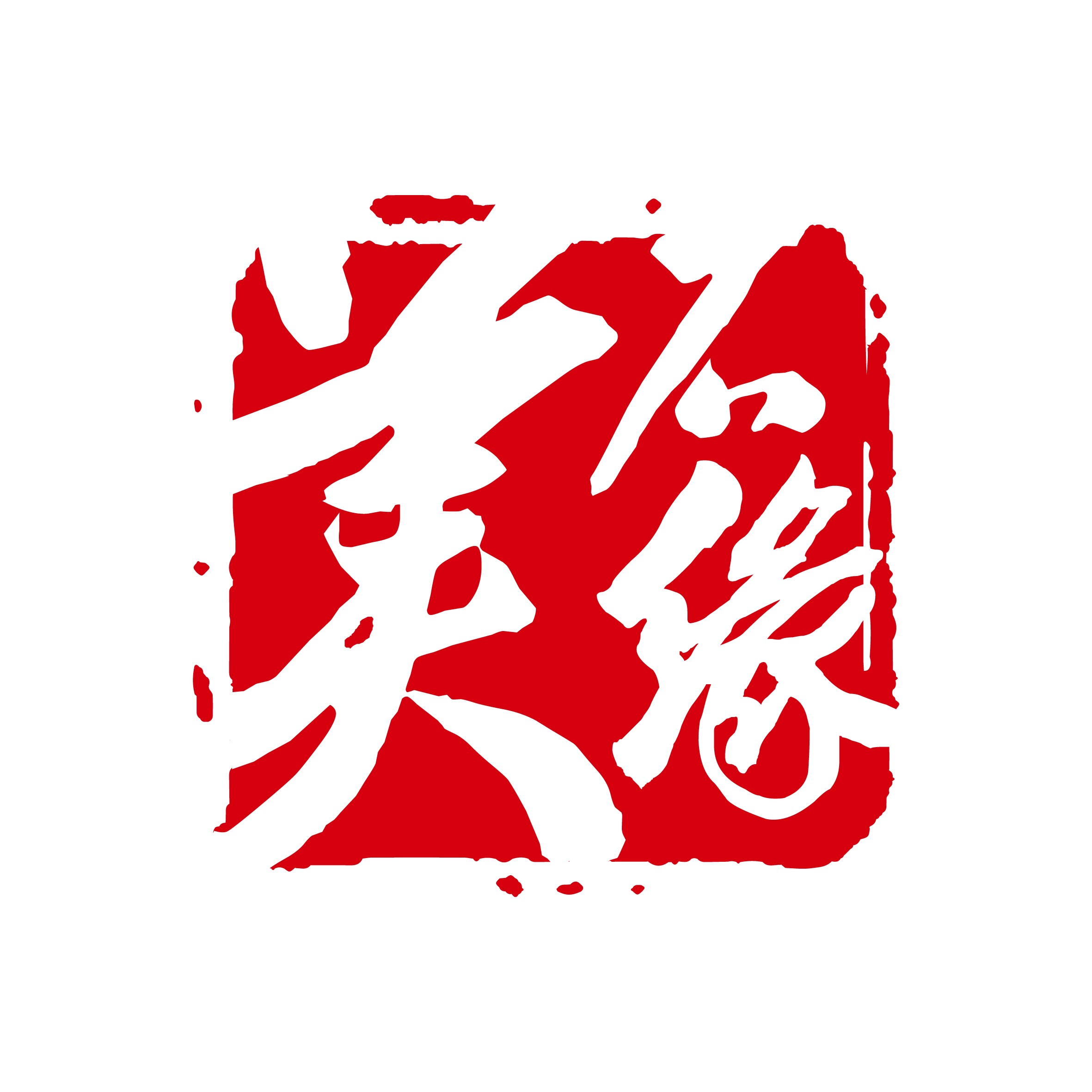 美石缘珠宝文玩200508