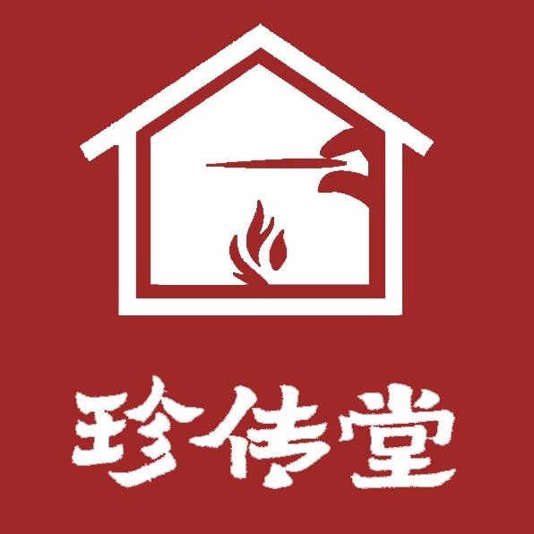 捌柒壹珍传堂200509