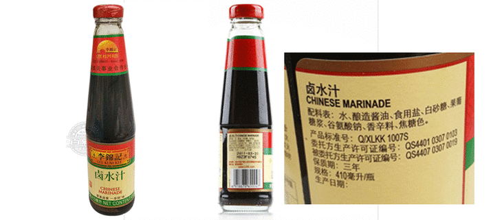 李锦记卤水汁