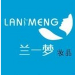 兰一梦化妆品180313