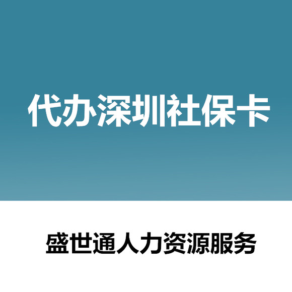 深圳市办社保卡数码回执要几份啊,一份还是两