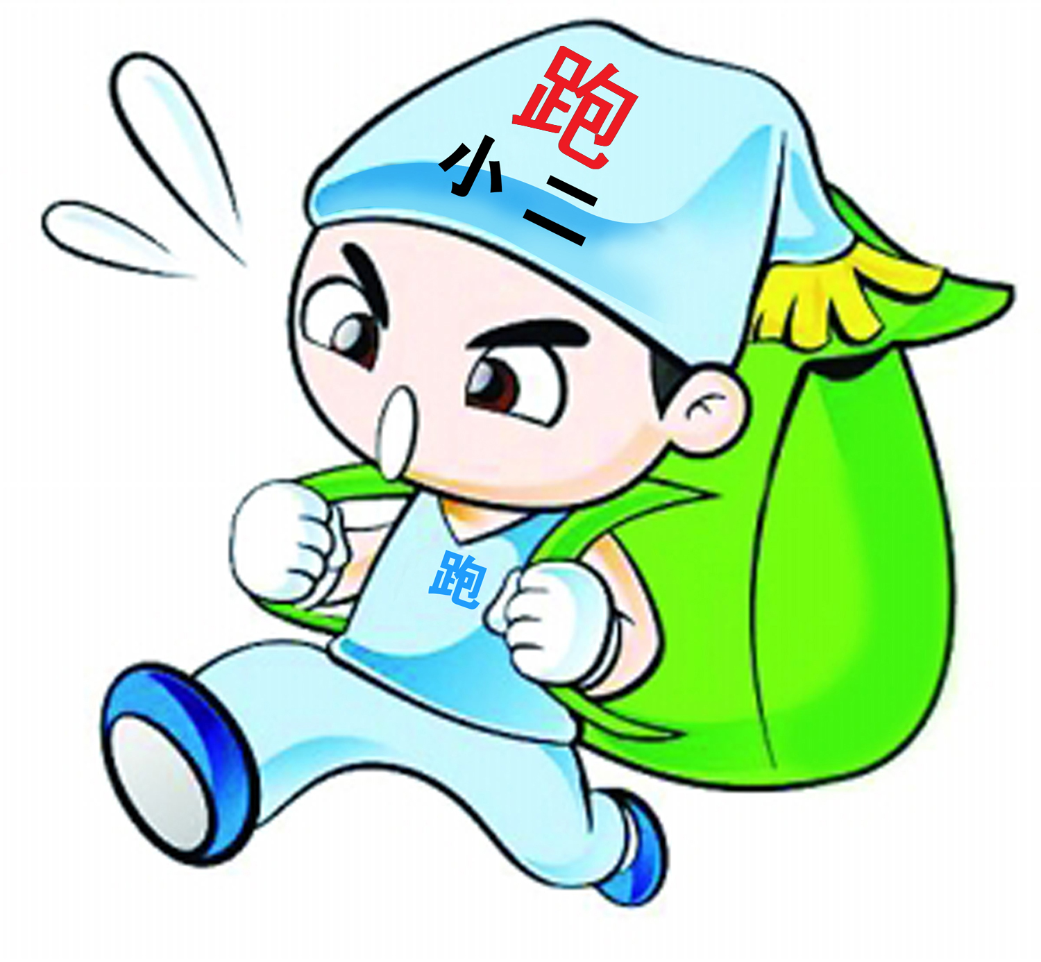 跑小二快递180314