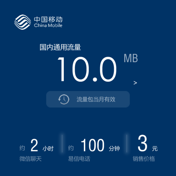 中国移动取消流量包,如何在网上取消-移动怎么