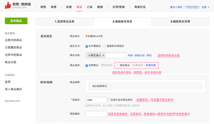 虚拟商品淘宝发布_怎么发布虚拟物品_淘宝怎么发布虚拟宝贝